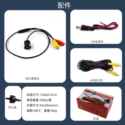 18.5mm hole reversing camera Vehicle camera