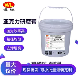 抛光膏;金属工艺液;车蜡