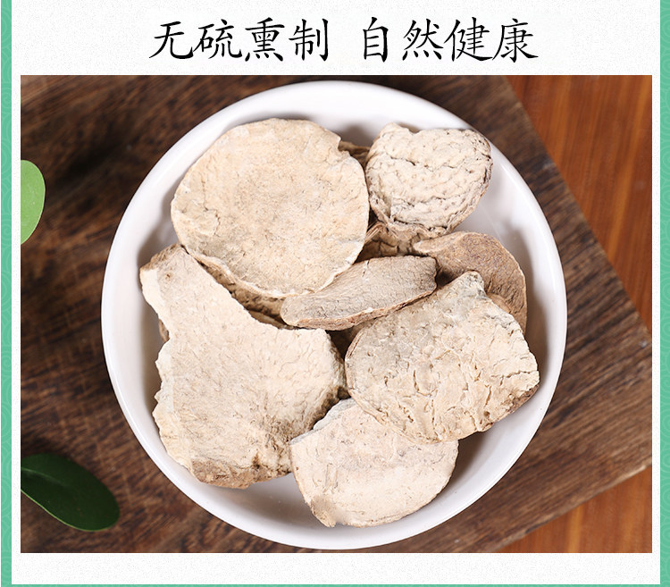 Wild Bai Yao Zi Dried Root Slices 500g Traditional Chinese Herb for Decoction Use preparation