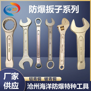 Explosion-Proof Tool Double Plum Double Dumb Adjustable Wrench Dumb Plum Dual-Purpose Percussion Plum Blossom Wrench Copper Percussion Opening Copper Live Mouth