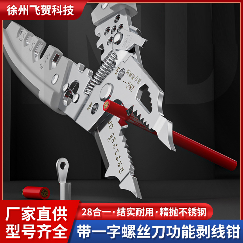 多功能剥线钳电工压线断丝带螺丝刀功能强力扒皮剪线剥线钳批发1