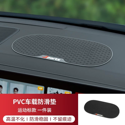 Factory non-slip high temperature resistant car anti-slip mat multifunctional car mobile phone anti-slip mat PVC instrument panel storage mat (Anti-slip mat) - sports-standard-one-piece