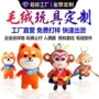 订做定做定制毛绒玩偶