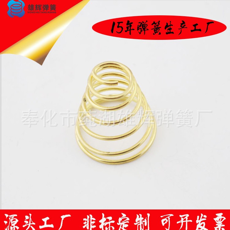厂家现货供应手电筒尾座弹簧 塔形弹簧 电池弹簧 压缩塔弹簧