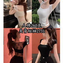 辣妹性感美背纯欲蕾丝针织短袖T恤女夏季设计感修身显瘦外穿上衣