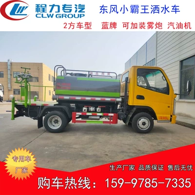 Tank Truck, Can Be Equipped with – Suvarma maşınları