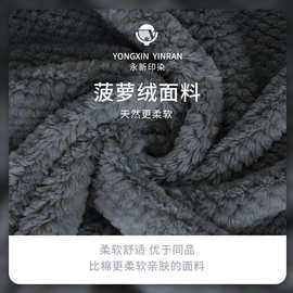 厂家现货毛毯成布菠萝绒面料加绒加厚毛毯面料绒布面料菠萝绒面料