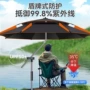 加厚加大新款钓鱼垂钓伞