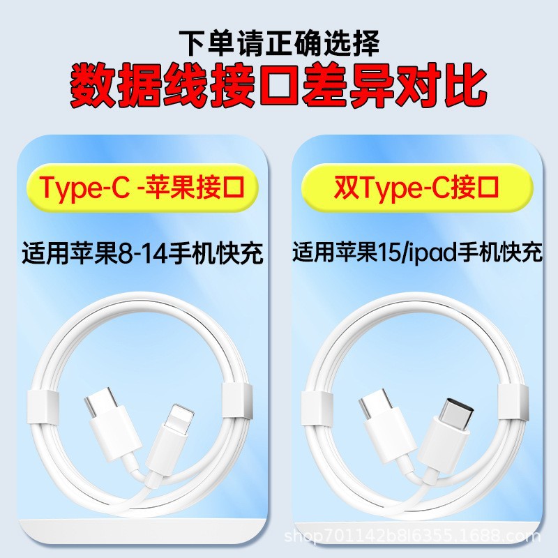 Para iPhone13 / 14 / iPad tablet Apple 15typec cable de datos de carga rápida PD20W cargador