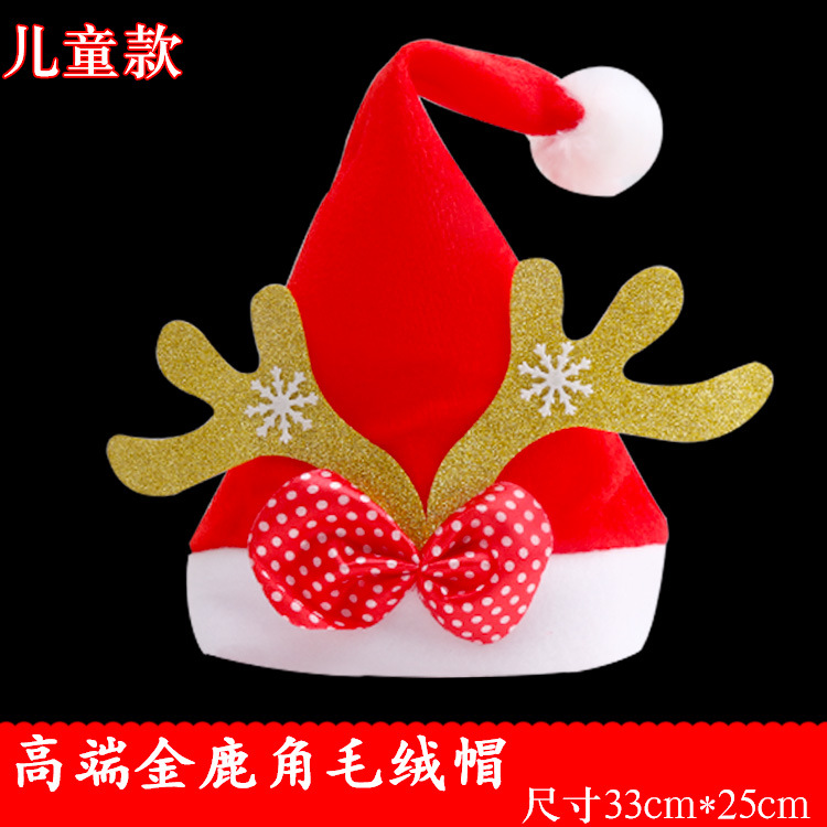 高端金鹿角毛绒帽