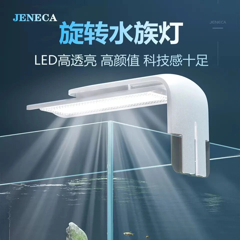 Jinlijia fish tank clip lamp aquarium rotating lamp stand aquatic plant lighting lamp blue and white light highlight energy-saving LED lamp