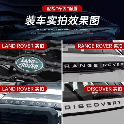 Rover emblem stickers, front and rear, Car logo