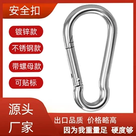 卸扣;连接环;螺钉