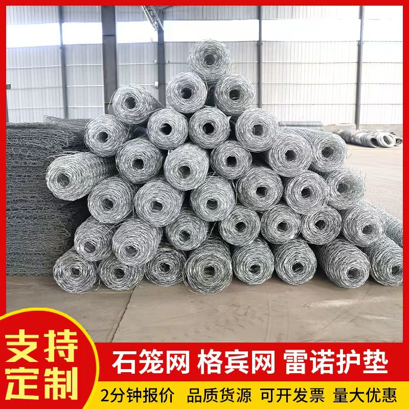 Gaben net roll flood control lead wire hexagonal net water conservancy project lead wire river retaining wall construction application slope protection stone blocking