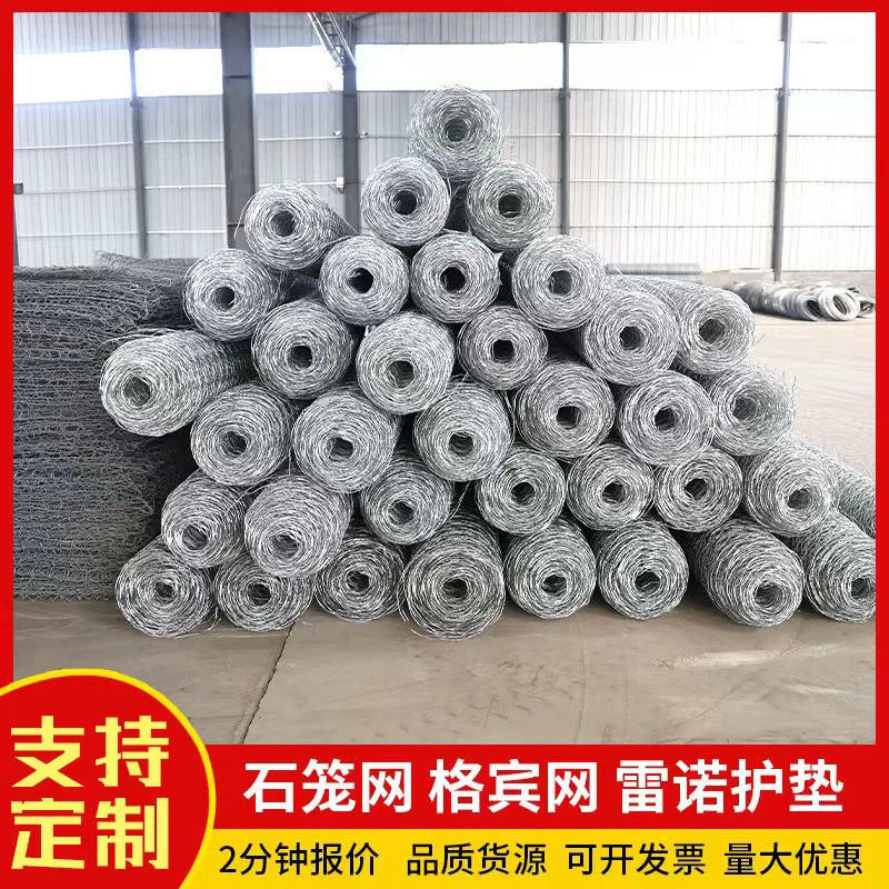 Gaben net roll flood control lead wire hexagonal net water conservancy project lead wire river retaining wall construction application slope protection stone blocking