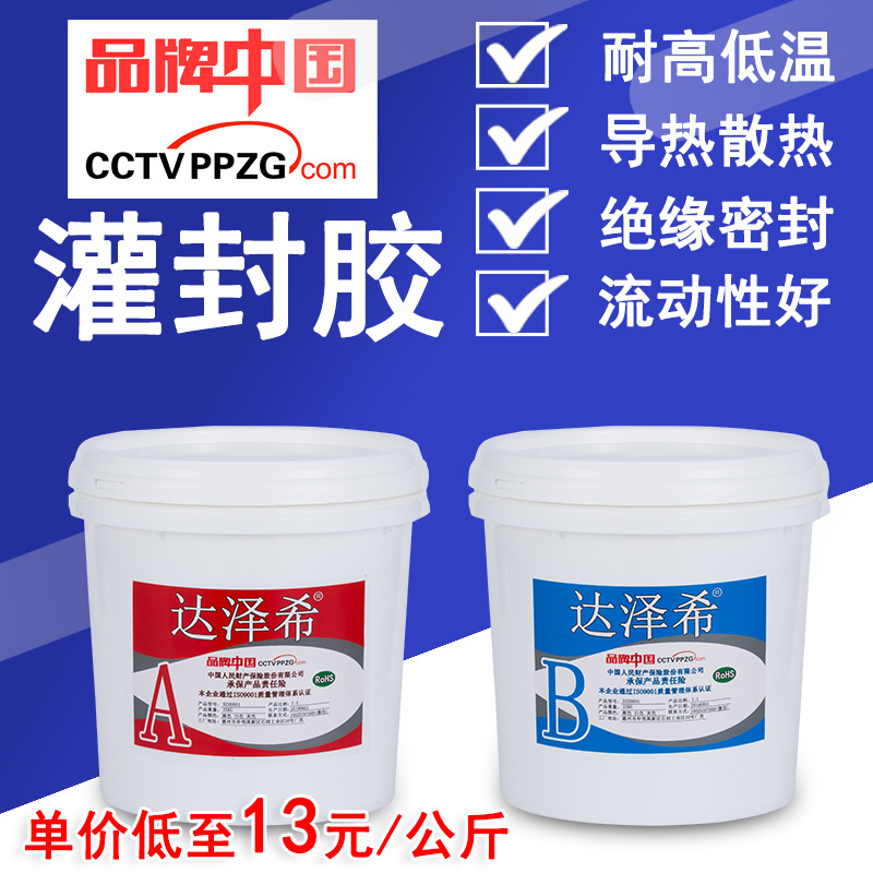 Organic silicon irrigation sealing line board battery LED driver…