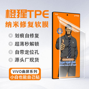 ����ˮ��Ĥ�m��VivoX200Pro�{�����ޏ�IQ0012Pro����������