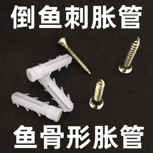 倒鱼刺塑料膨胀管六刺六须白色原料加厚墙塞胶塞带刺鱼骨胀塞厂家-阿里巴巴