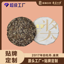 福鼎白茶闽茶杯金奖300g克2017年陈年老白牡丹小茶饼老茶