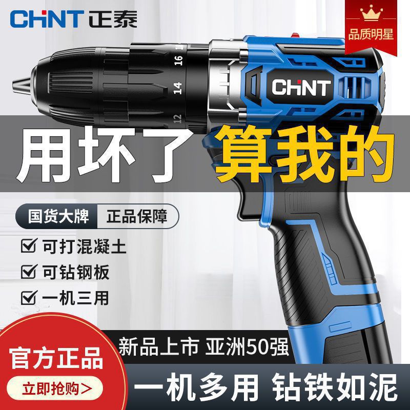 豪飞正泰锂电钻家用多功能电动螺丝刀充电式电钻手枪钻手电钻直销