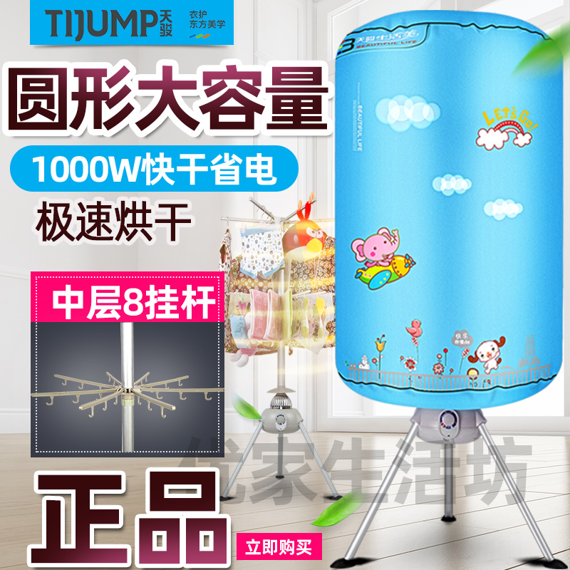 Wholesale Tianjun Silent Foldable Clothes Dryer Household Double-Layer Round Dryer Clothes Baby Small Dryer