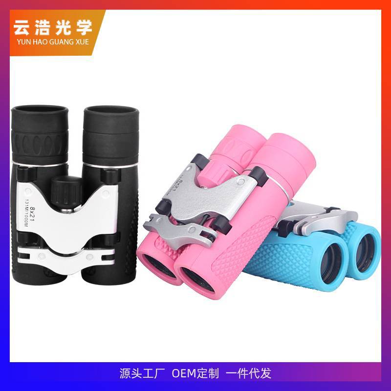 新款8X21多彩迷你便携式望远镜演唱会高倍高清儿童礼品玩具望眼镜