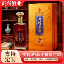 定制黄精鹿鞭侵泡酒药酒顺滑舒适52°口感醇厚酒厂家直销贴标定制