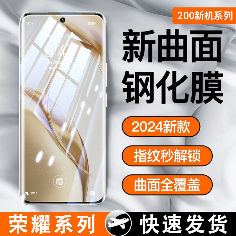 For glory x50 tempered film glory 200/100 pro90/80 mobile phone pura70x50gt mobile phone film x40