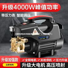 洗车机高压220v强力 水泵家用洗车器 工具全套洗车神器清洗机水枪