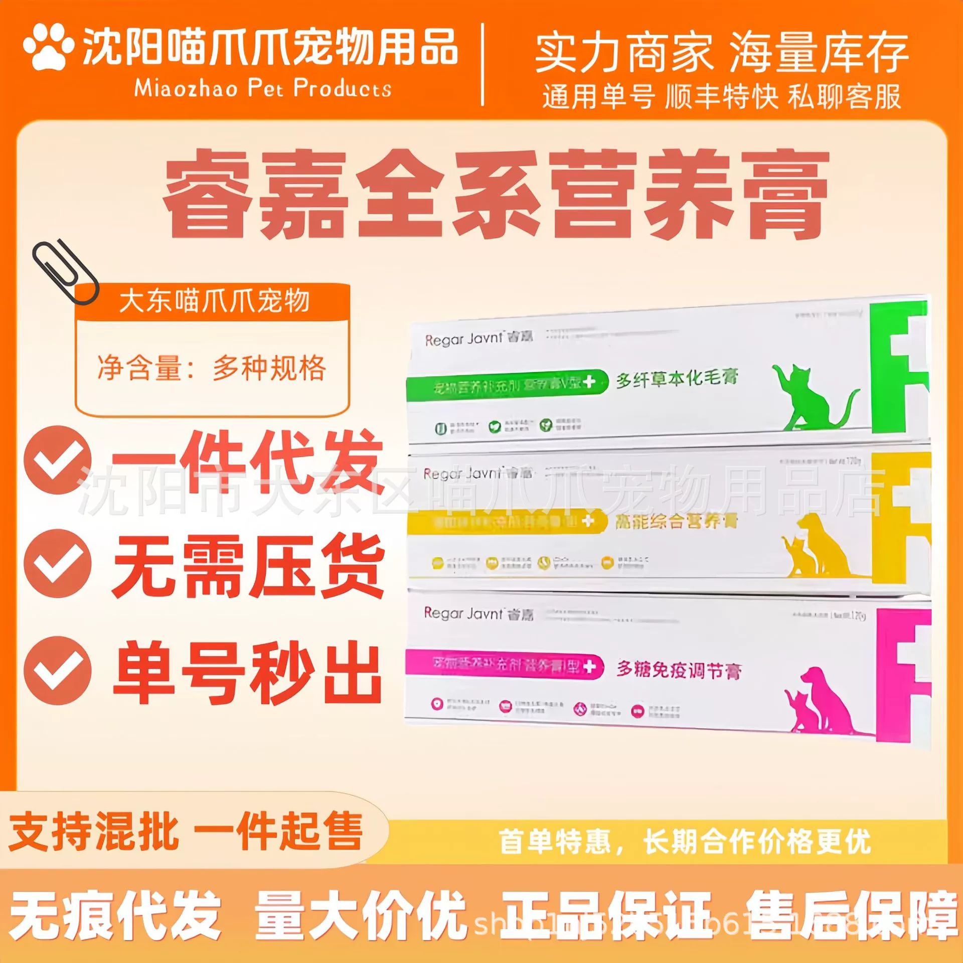 Многофункциональная травяная паста Ruijia для кошек: высококалорийная питательная паста, паста для регуляции иммунитета с разнообразными сахаридами, успокаивающая паста для кошек, пробиотики Jiajunle