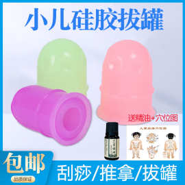 小儿推拿软硅胶拔罐器硅胶拔罐器儿童宝宝小孩按摩刮痧器吸痧走罐