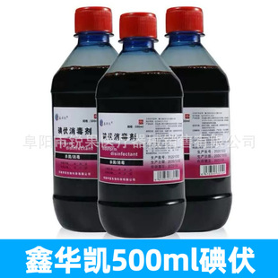 Xinhua Kai Large Bottle 500ml Medical Iodophor Disinfectant