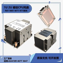 1U2U����ʽ�~�ן�ܟo�L��LGA3647 4189 4677CPUɢ����