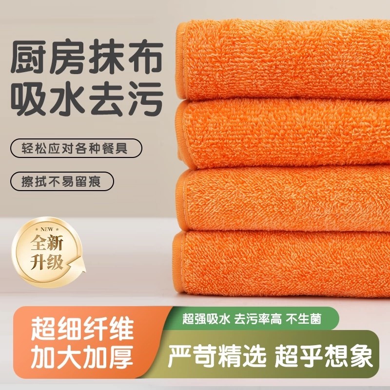 [Microfiber Cleaning Cloth] Water-Absorbent Kitchen Towel, Thickened for Household Cleaning and Dishwashing