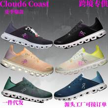 �羳�ļ����� On Cloud 6 Coast �ɲȸ����еͰ���Ů���˶��ܲ�Ь