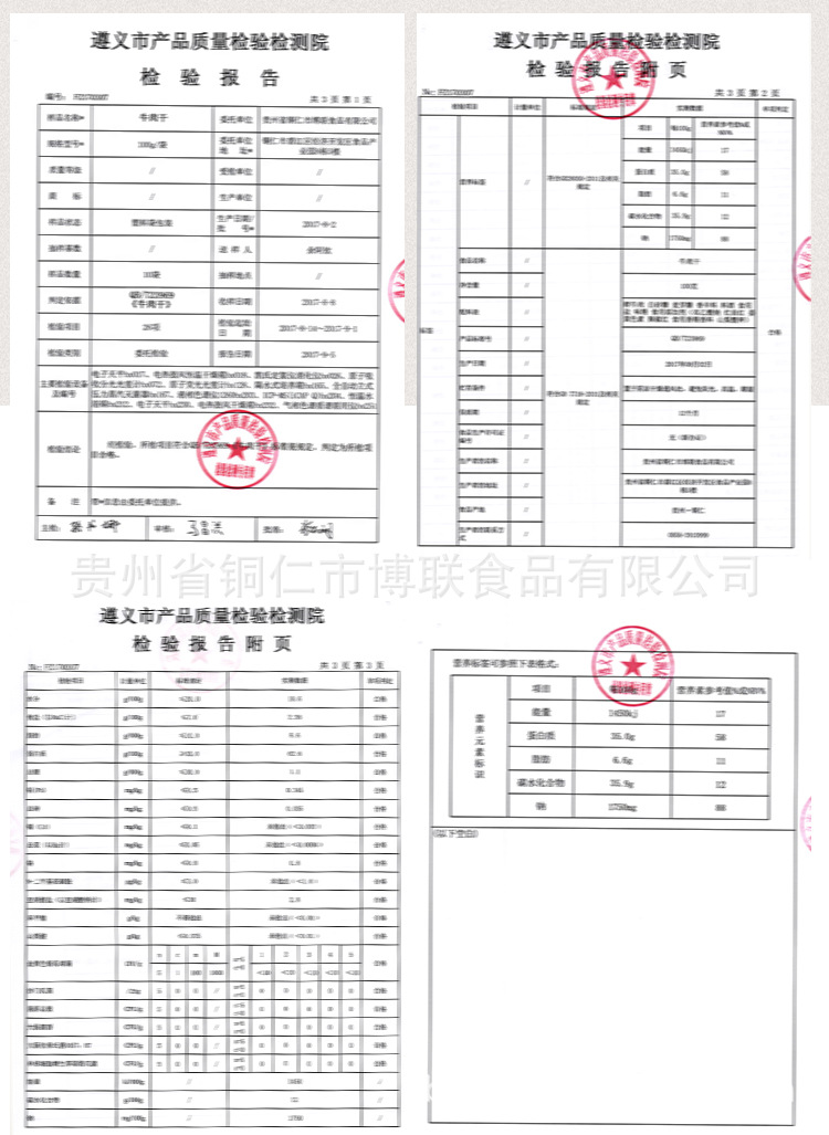 牛肉干详情页60-100-168_10.jpg