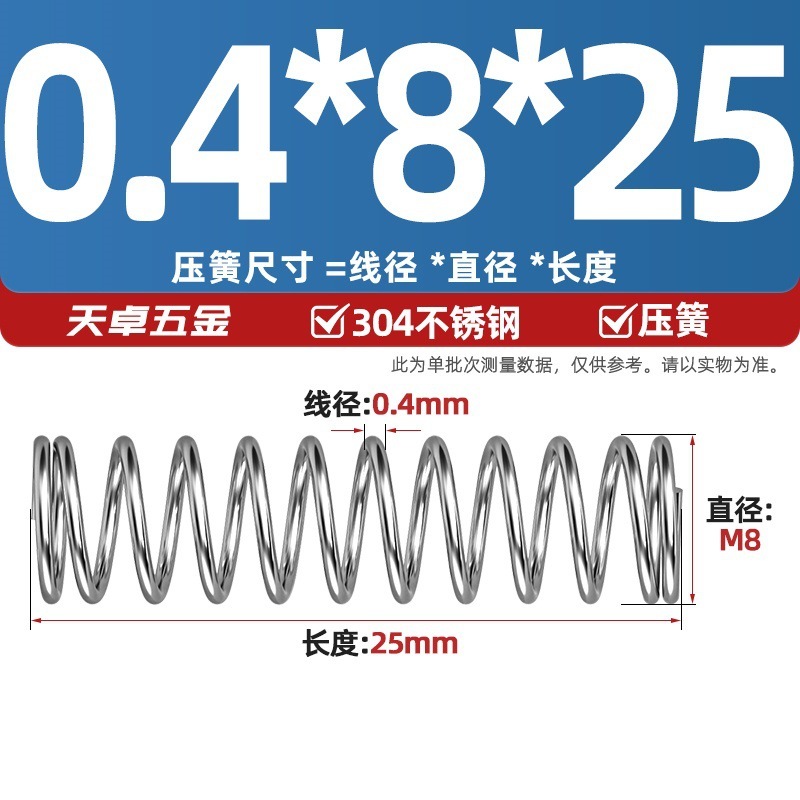 線径0.3 0.4 0.5 0.6mm 304ステンレス鋼圧着ばね圧縮ばね圧力大小減震ばね|undefined