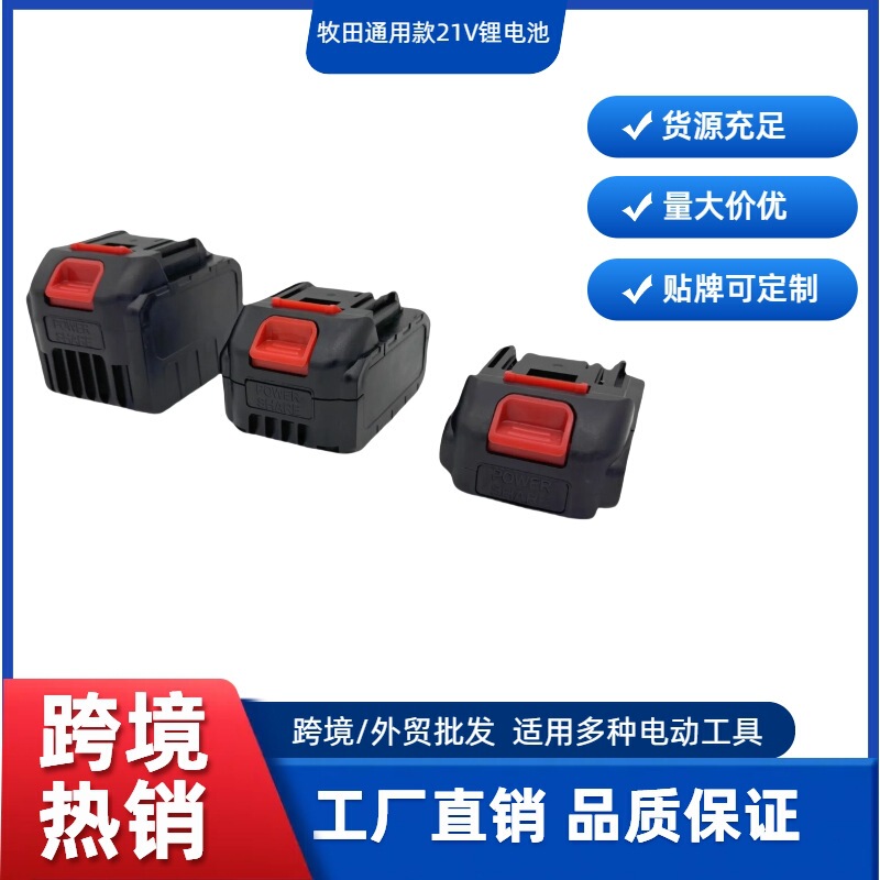 Cross-Border Manufacturer Directly Supplies Makita 18V21V Power Tool Battery Electric Wrench Car Wash Gun Electric Chain Saw Brand New