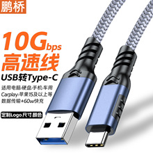 type-c������usb3.2atoc����1516܇�d60W���10gӲ�P������type c