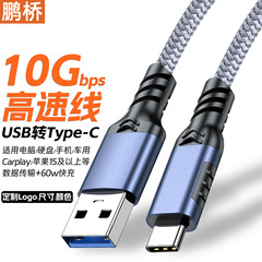 Type-cデータケーブルusb3.2atocは1516車載60w充電10gハードディスクデータケーブルtype cと互換性がある