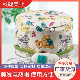 烫染工具;焗油帽;盘发器