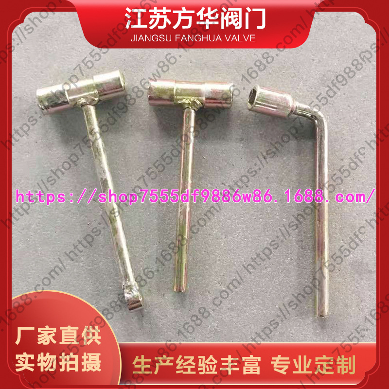 QF-2/2C氧气瓶阀门扳手QF-15A乙炔钢瓶七字扳手三用两用双用开关