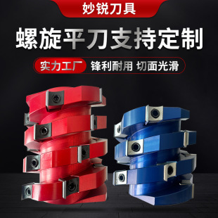 Super hard discarded spiral flat knife woodworking tool pineapple knife corn knife vertical milling spiral shaft four-side pressure planer