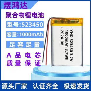 523450�ۺ����늳�1000mAh��܇ӛ䛃x���݃x�ӝ����c�˙C���y�R