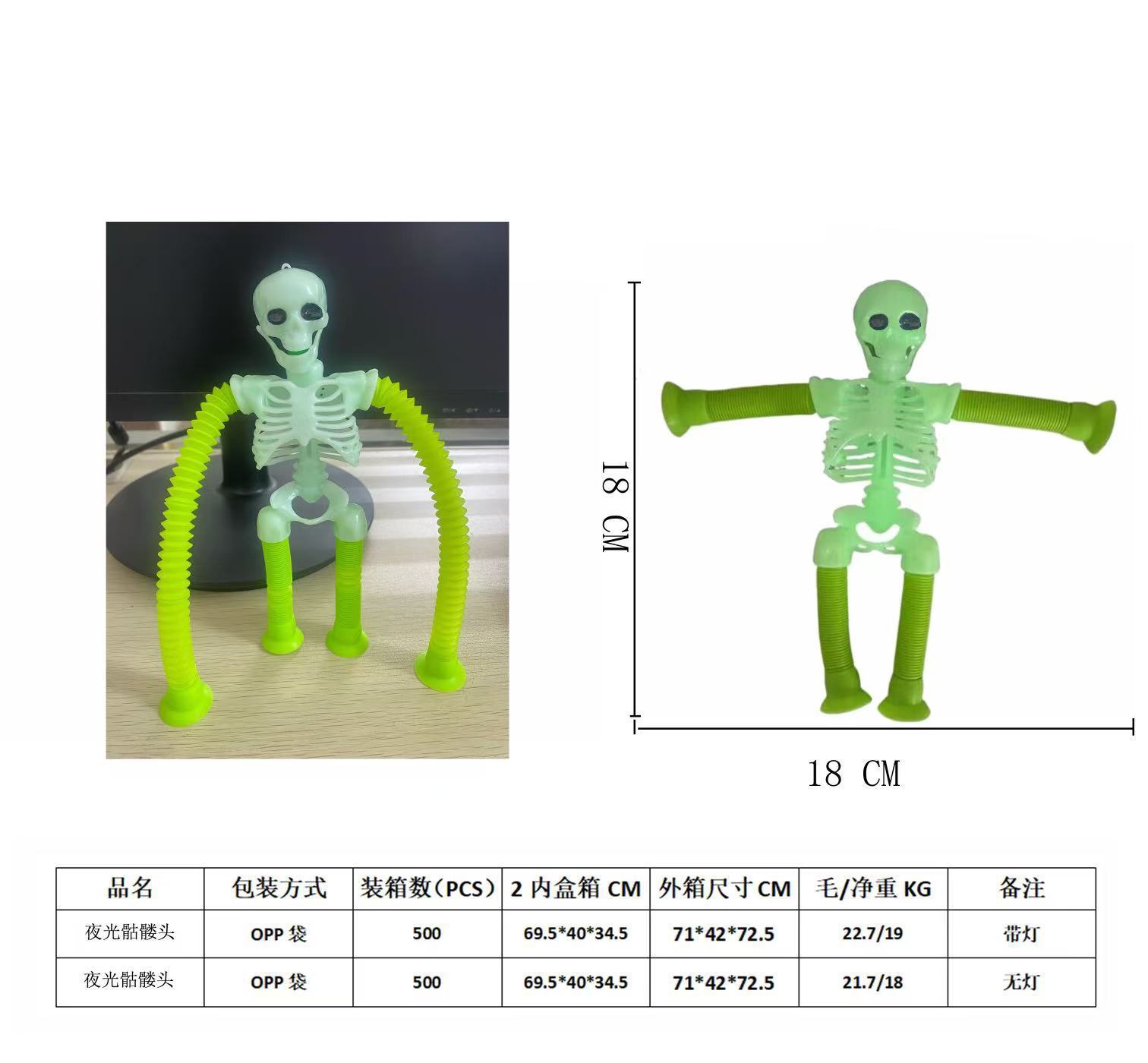 Halloween Skull Man Ventosa Tubo telescópico Alien Variedad de formas Tubo de estiramiento Juguete de descompresión de rompecabezas interactivo