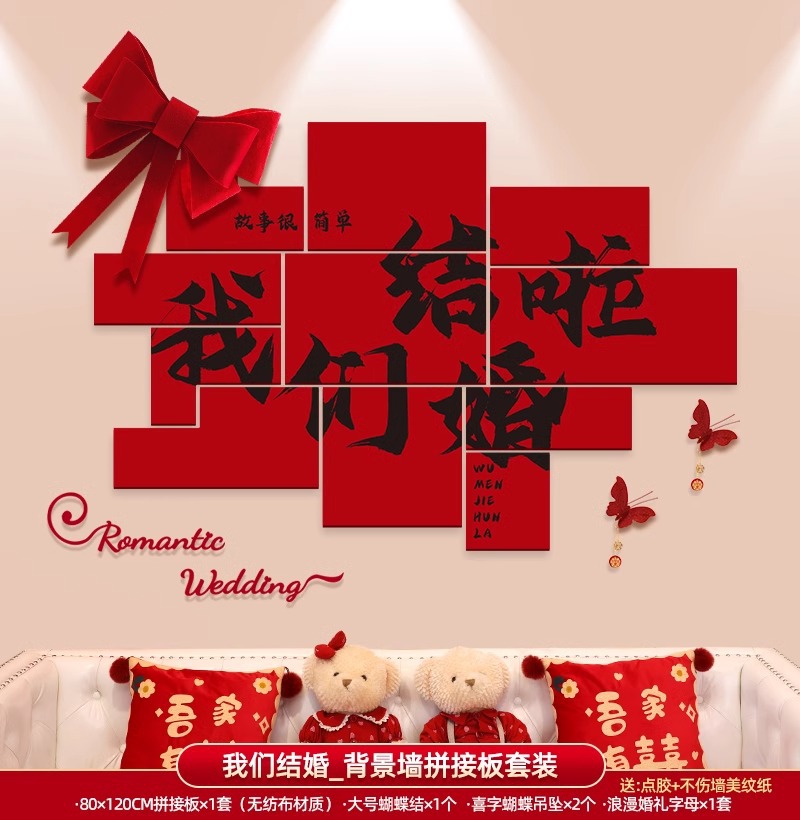 Decoración de la pared de fondo del dormitorio de la sala de estar para los hombres y las mujeres para la boda.