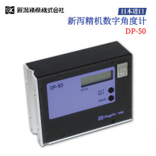 日本SK新泻精机高精密数字角度计DP-50 DP-90GEX水平仪数显测角仪