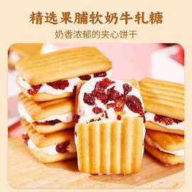 传统糕点;夹心饼干;蛋白棒/能量棒/燕麦饼干