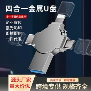 Manufacturer Wholesale High-Speed Mobile Phone USB Flash Drive Four-In-One Mobile Phone USB Flash Drive Type-C Android Gift USB Flash Drive 32G64G Full Volume