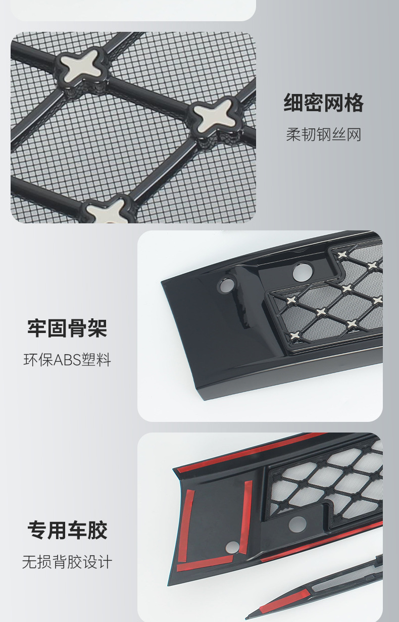Suitable for Buick Zhijing Shijia, insect-proof net, water tank protection, dust-proof center grille, non-disassembly modification accessories, automotive supplies